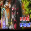 About Jay Jay Kali Jay Khaper Wali Song